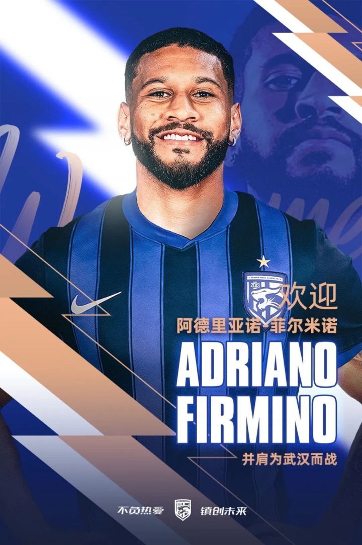 开云APP-巴媒：阿德里亚诺·菲尔米诺转会费100万欧，与三镇签约2+1年