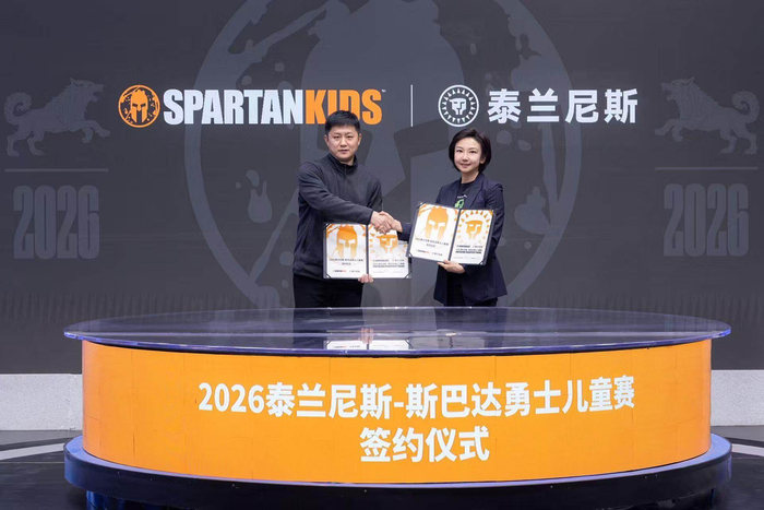 开云-2026斯巴达勇士儿童赛牵手新冠名合作伙伴|泰兰尼斯|斯巴达勇士赛|青少年|户外运动|赛季_新浪体育_新浪新闻